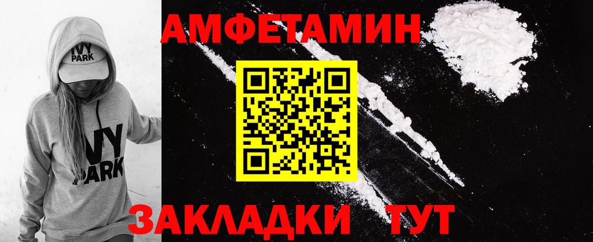 АМФЕТАМИН 97% Дивногорск