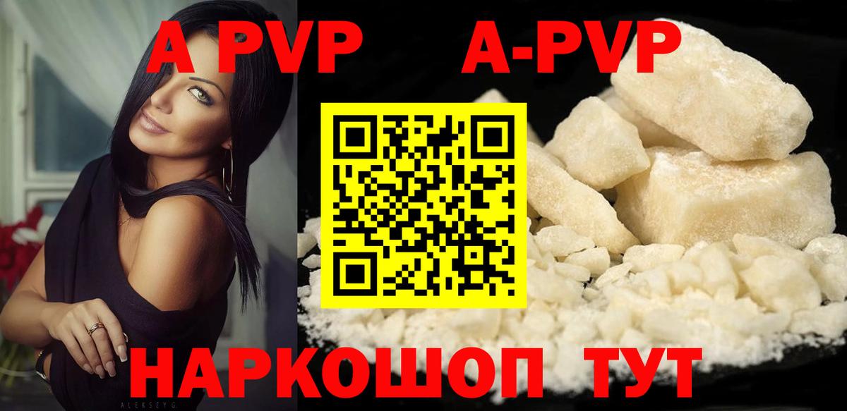 Дивногорск  A PVP  Вход с VPN  Alpha-PVP СК КРИС 