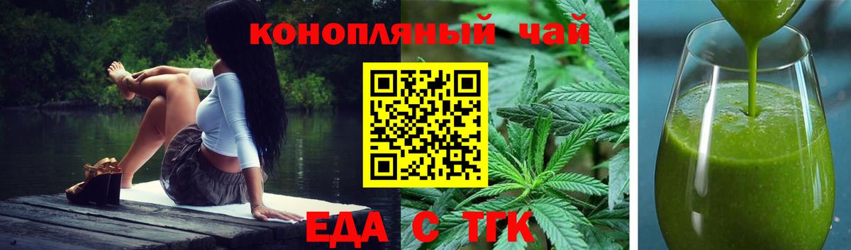 Дивногорск  Cannafood марихуана  Вход с VPN 
