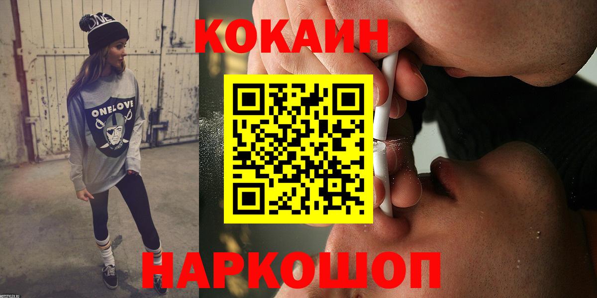 COCAIN 98% Дивногорск