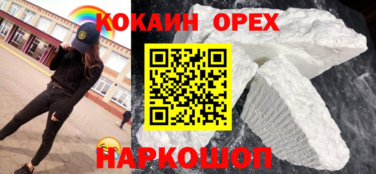 Cocaine 97%  Вход с VPN  Кокаин  Дивногорск  Кокаин Fish Scale 