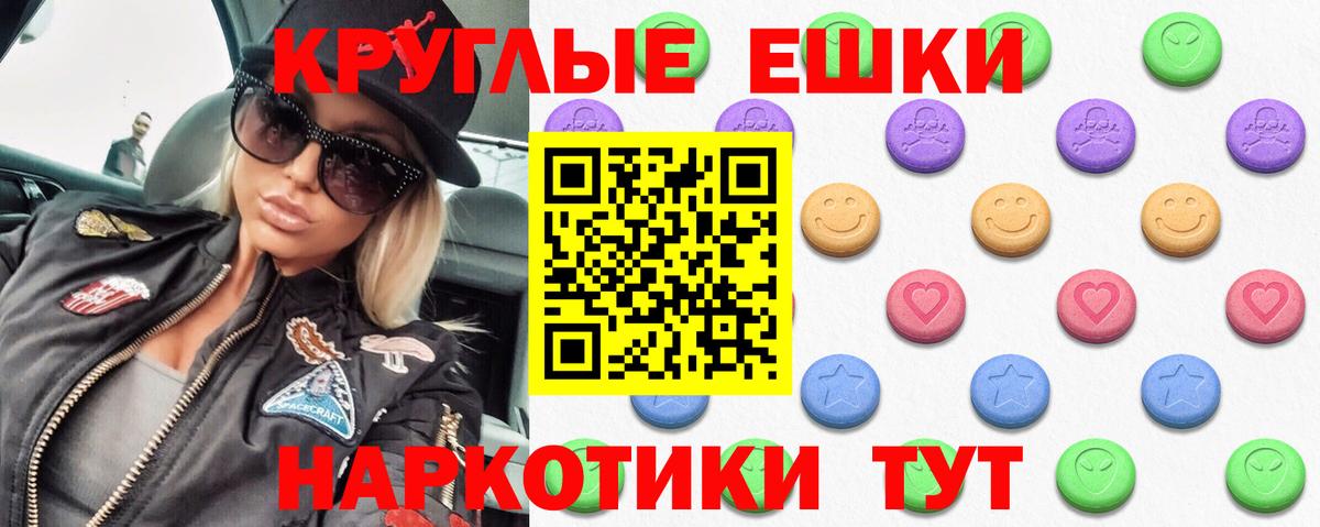 ЭКСТАЗИ 280мг  Ecstasy Punisher  Вход с VPN  Дивногорск 