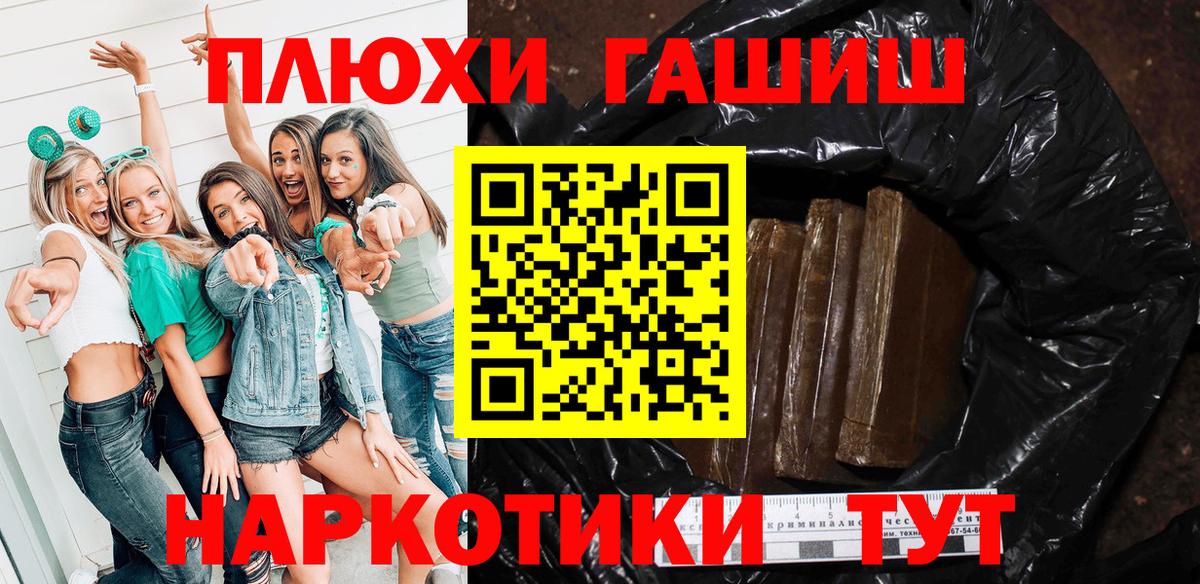 Гашиш гарик  Вход с VPN  ГАШИШ гашик  Дивногорск 