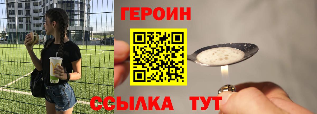 Дивногорск  Героин гречка  Вход с VPN 