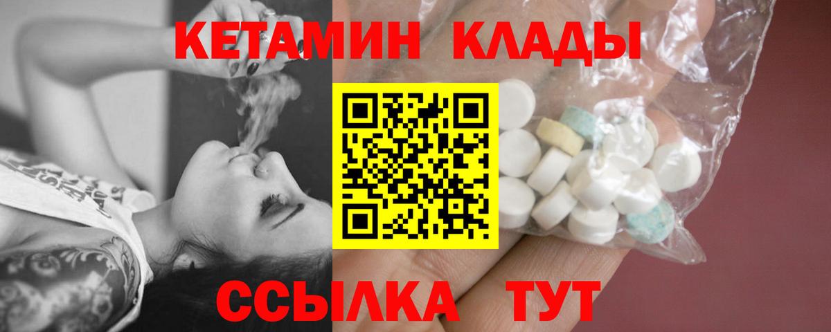 дарк нет как зайти  Вход с VPN  Дивногорск  Кетамин ketamine 