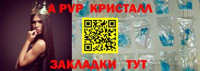 спайс Бийск