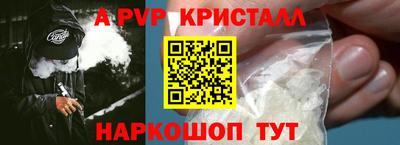 спайс Бийск