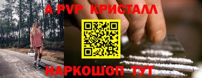 спайс Бийск