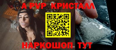 спайс Бийск