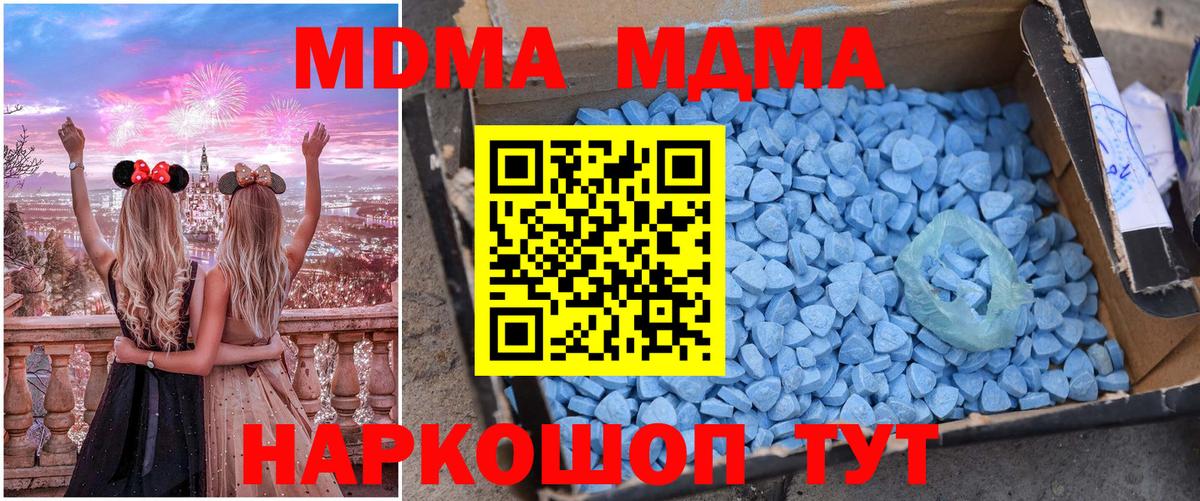 MDMA молли  Вход с VPN  Дивногорск  MDMA  MDMA crystal 