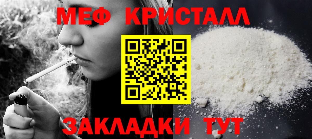 Мефедрон  МЯУ-МЯУ mephedrone  Вход с VPN  купить   Дивногорск  Меф 