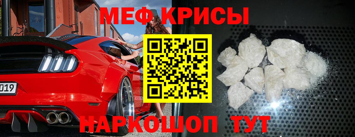 Мефедрон мука Дивногорск