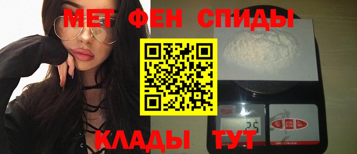 МЕТАМФЕТАМИН Декстрометамфетамин 99.9% Дивногорск