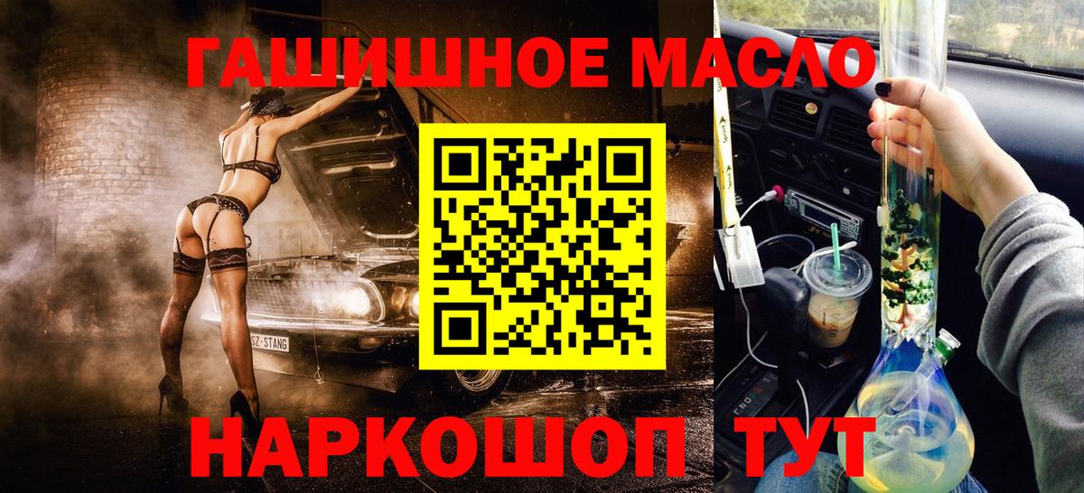 Дивногорск  ТГК гашишное масло  Вход с VPN 